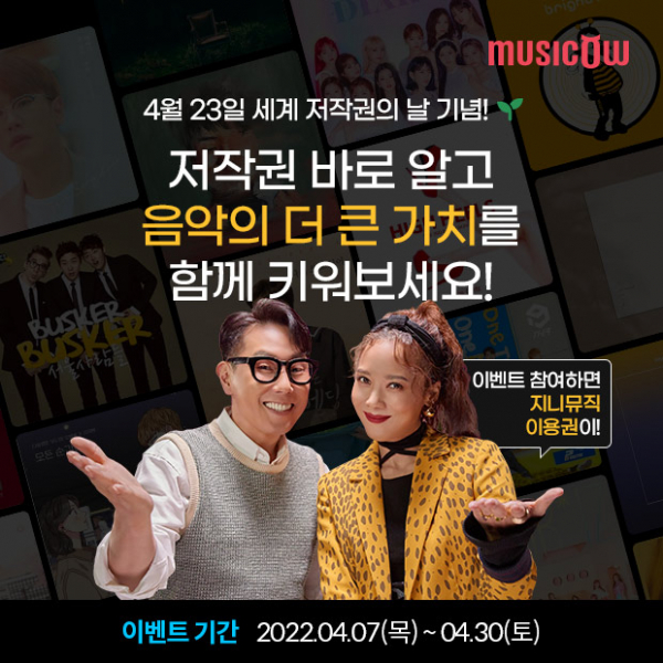 ▲뮤직카우(사진제공=뮤직카우)