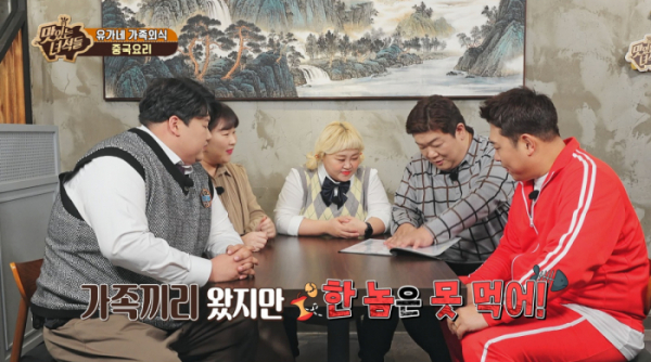▲'맛있는 녀석들'(사진 제공 = IHQ)