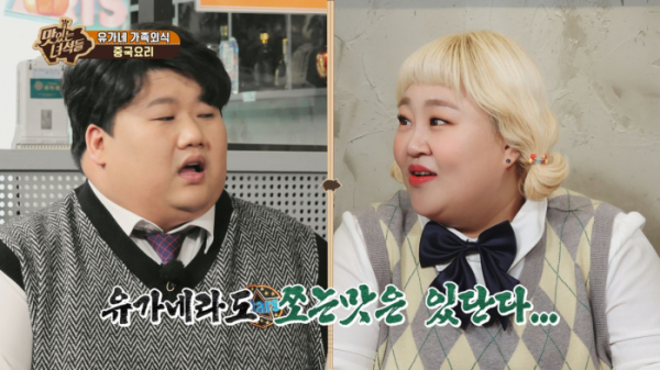 ▲'맛있는 녀석들'(사진 제공 = IHQ)