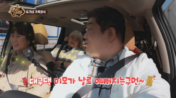 ▲'맛있는 녀석들'(사진 제공 = IHQ)