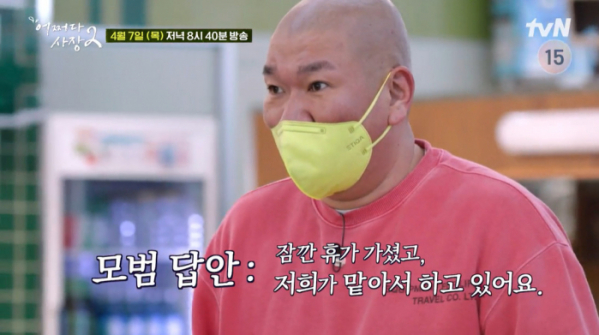 ▲'어쩌다사장2'(사진제공=tvN)