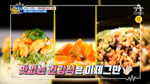 ▲'나는몸신이다'(사진제공=채널A)