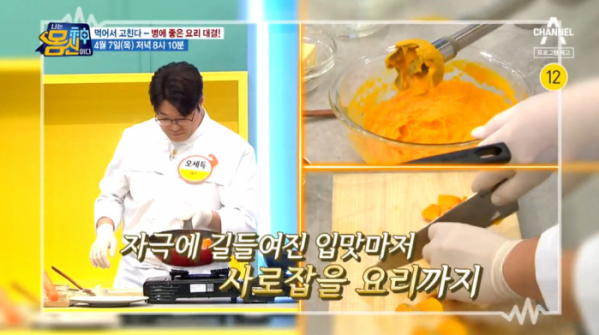 ▲'나는몸신이다'(사진제공=채널A)