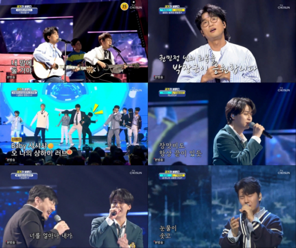 ▲‘국가가 부른다’(사진제공=TV조선)