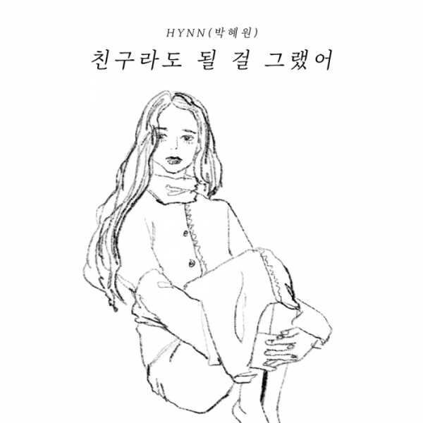 ▲박혜원(사진 = '+기억 프로젝트' 제공)