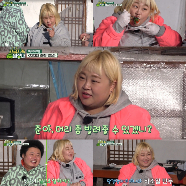 ▲홍윤화(사진제공=IHQ '자급자족원정대' 영상 캡처)