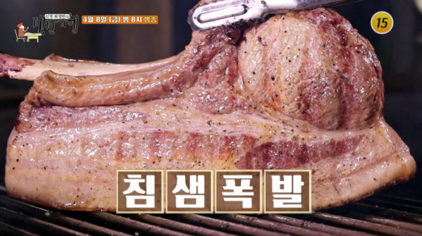 ▲'식객 허영만의 백반기행' 청계산, 백운호수 맛집(사진제공=TV조선)