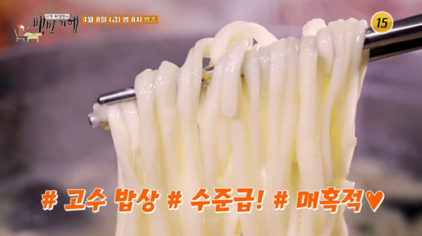 ▲'식객 허영만의 백반기행' 청계산, 백운호수 맛집(사진제공=TV조선)