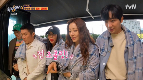 ▲'식스센스3' 갈비 젤라또(사진제공=tvN)