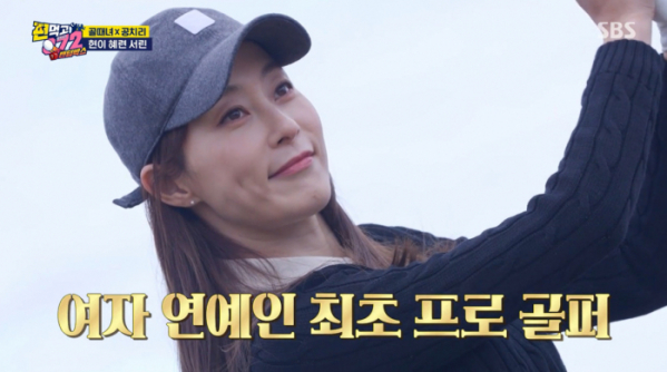 ▲'편먹고 공치리' 시즌3(사진제공=SBS)