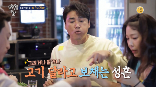 ▲'살림남2'(사진제공=KBS 2TV)