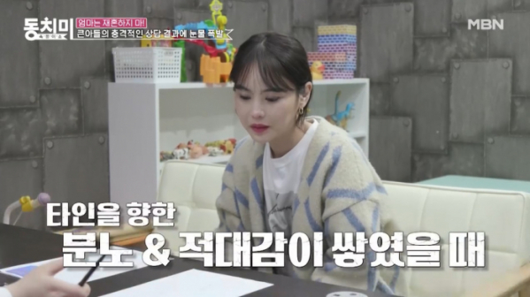 ▲'속풀이쇼 동치미' 최경환 와이프 박여원(사진제공=MBN)