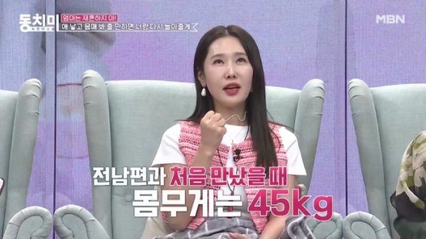 ▲'속풀이쇼 동치미' 치과의사 이수진(사진제공=MBN)