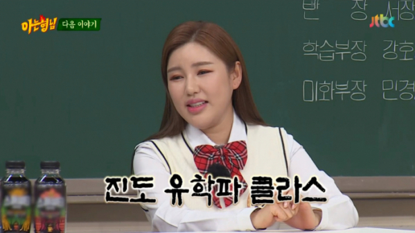 ▲'아는형님' 송가인, 이석훈(사진제공=JTBC)