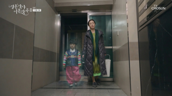 ▲'결혼작사 이혼작곡'3 11회(사진제공 = TV CHOSUN)