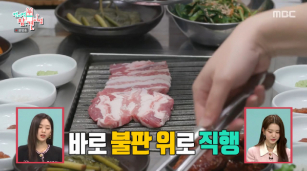 ▲'전참시' 윤박, 돼지 생갈비 먹방(사진제공=MBC)