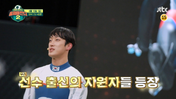 ▲‘뭉쳐야 찬다 2’(사진제공=JTBC)