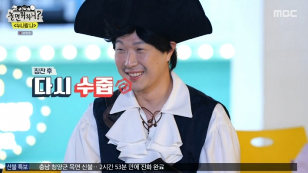 ▲'놀면 뭐하니?' 하하(사진제공=MBC)