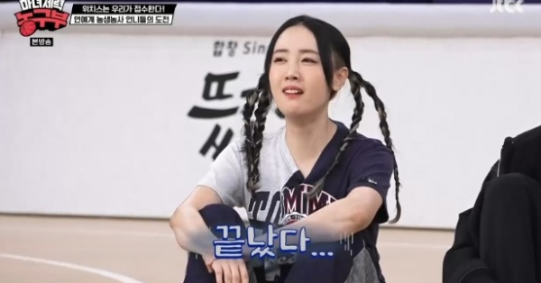 ▲'마녀체력 농구부' 별(사진제공=JTBC)