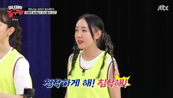 ▲'마녀체력 농구부' 별(사진제공=JTBC)
