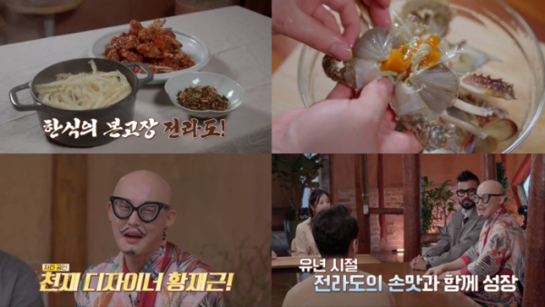 ▲알토란(사진제공=MBN)