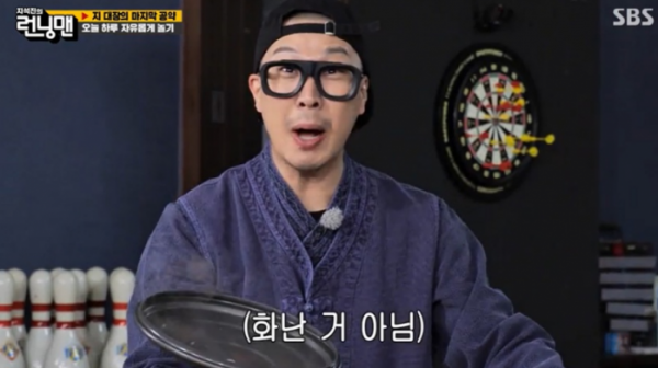 ▲하하(사진= SBS '런닝맨' 방송 캡처)