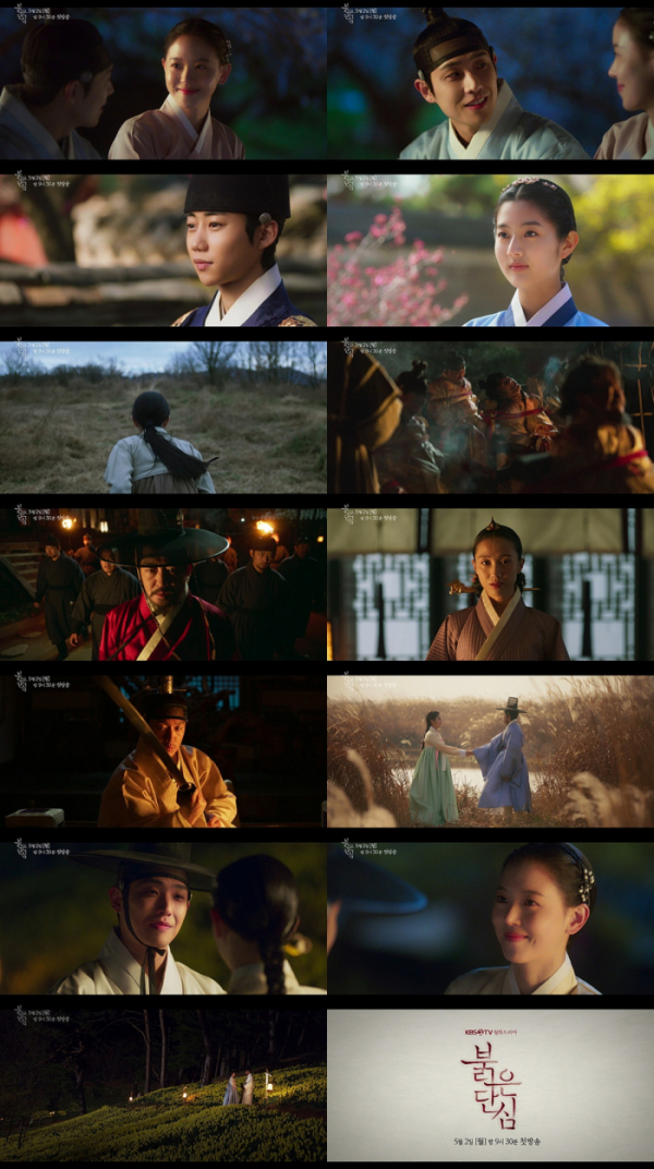 ▲‘붉은 단심’(사진제공=KBS 2TV)