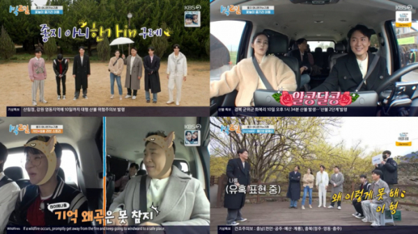 ▲'1박 2일 시즌4'(사진제공=KBS 2TV)