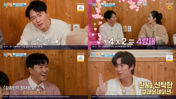 ▲'1박 2일 시즌4'(사진제공=KBS 2TV)