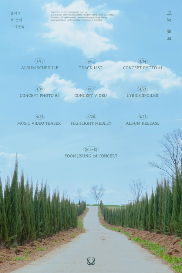 ▲윤지성(사진 = DG엔터테인먼트 제공)