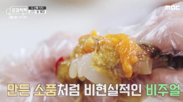 ▲‘로컬식당’(사진제공=MBC)