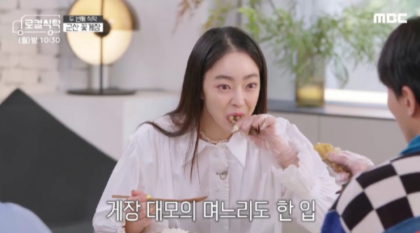 ▲‘로컬식당’(사진제공=MBC)