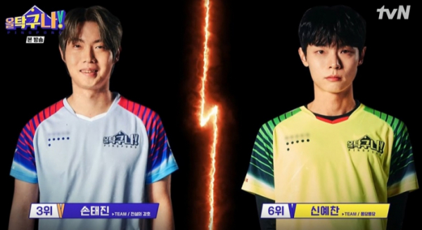 ▲'올 탁구나!' 손태진(사진제공=tvN)