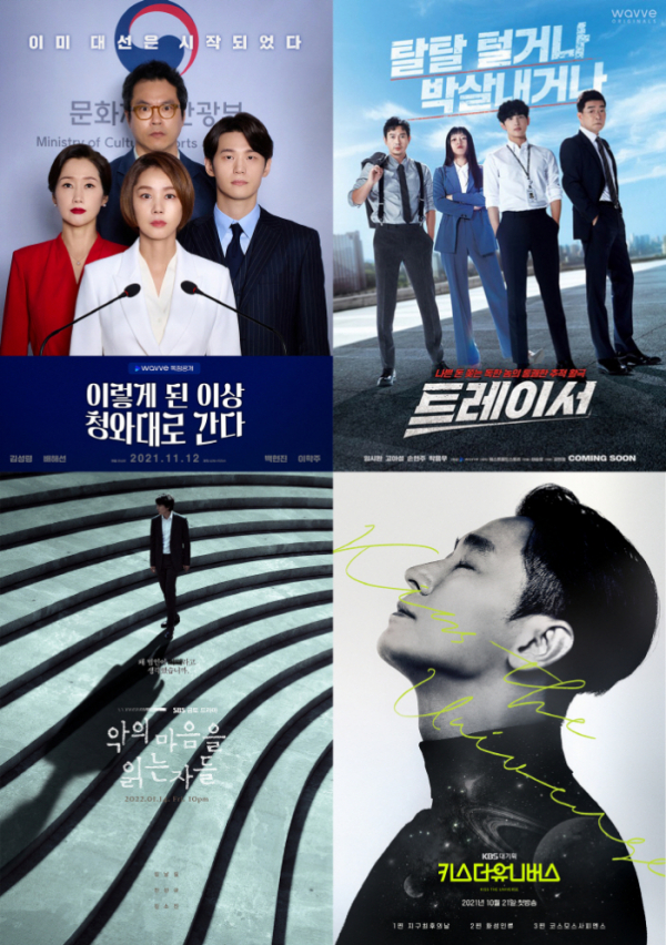 (사진제공=웨이브)