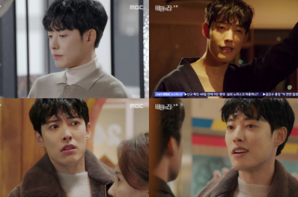 ▲‘비밀의 집’ 정헌(사진제공=MBC)