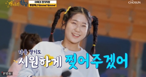 ▲'개나리학당' 류영채(사진제공 = TV CHOSUN)