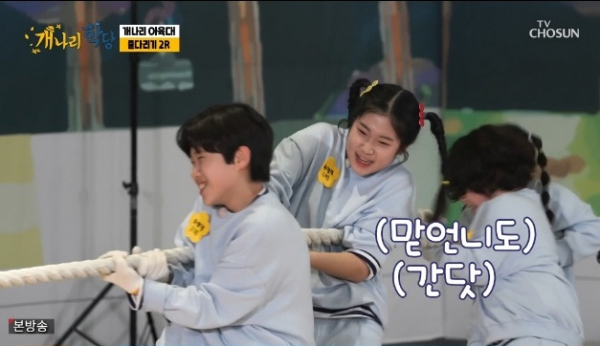 ▲'개나리학당' 류영채(사진제공 = TV CHOSUN)