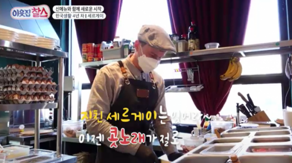 ▲'이웃집 찰스' 세르게이 (사진제공=KBS 2TV)