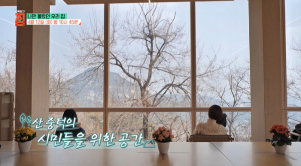 ▲'건축탐구 집'(사진제공=EBS1)