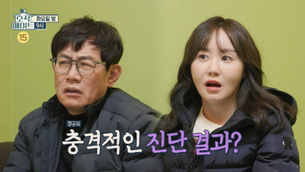 ▲'호적메이트'(사진제공=MBC)