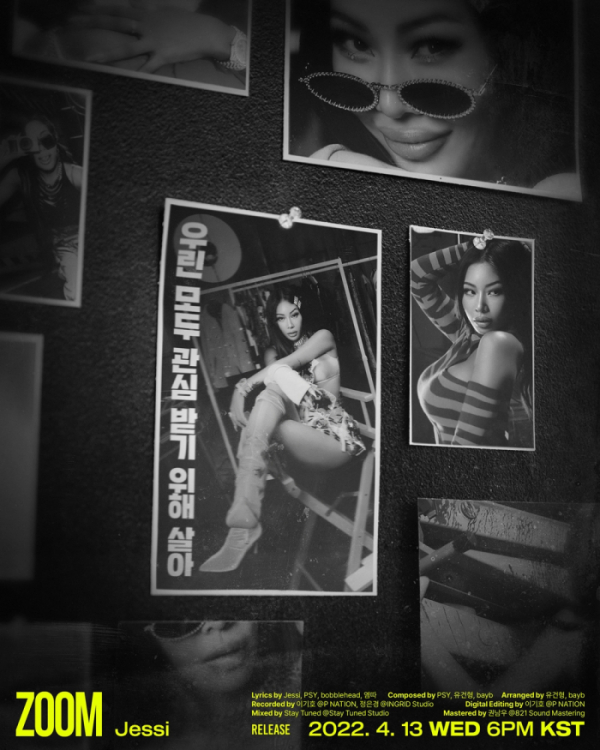 ▲제시(사진 = 피네이션(P NATION) 제공)