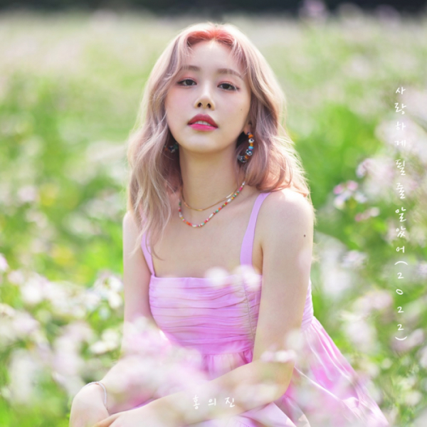 ▲홍의진(사진 = 멜로우엔터테인먼트 제공)