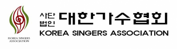 ▲대한가수협회(사진제공=대한가수협회)