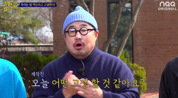 ▲강재준(사진 = 디스커버리, NQQ 채널 '고생 끝에 밥이 온다' 방송 화면 캡처)