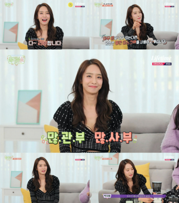 ▲'올리뷰쇼' 박정아(사진제공=라이프타임)