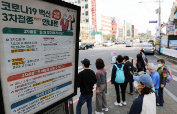 ▲12일 오후 서울 광진구 자양사거리에 코로나19 백신 3차 접종 안내문이 붙어있다. (뉴시스)