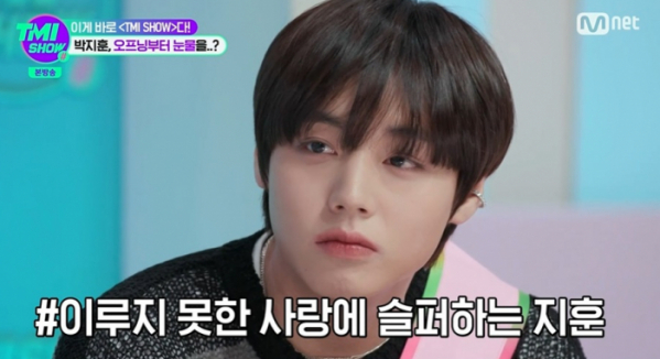 ▲'TMI SHOW' 박지훈(사진제공=Mnet)