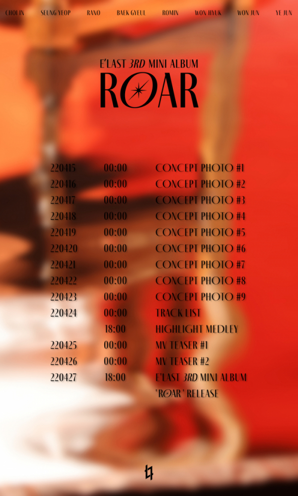 ▲엘라스트(사진 = 이엔터테인먼트 제공)