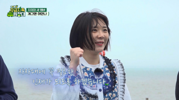 ▲'자급자족원정대' 허안나(사진제공=IHQ)