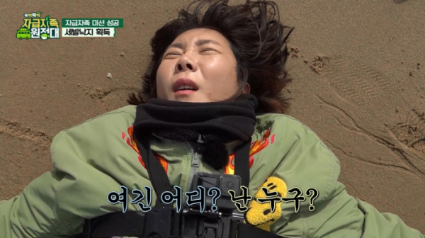 ▲'자급자족원정대' 허안나(사진제공=IHQ)